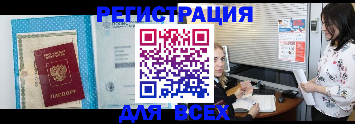 временная регистрация поиск в Боровске