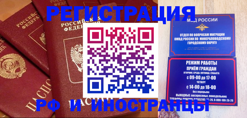 прописка паспорт в Боровске