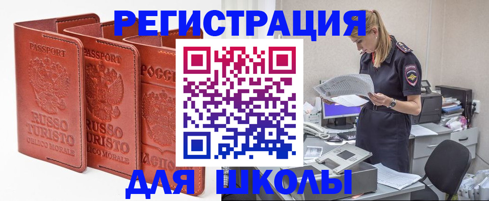 прописка иностранных граждан в Боровске