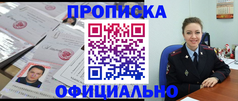 временная регистрация в Боровске