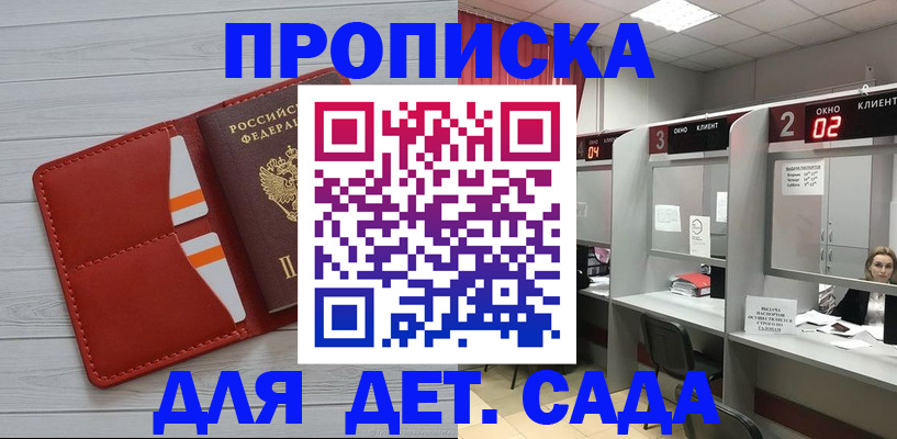 временная регистрация 2025 в Боровске