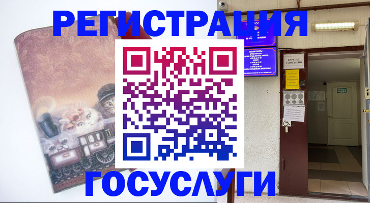 временная регистрация госуслуги в Боровске
