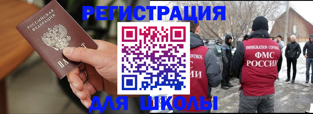 прописка паспорт в Боровске