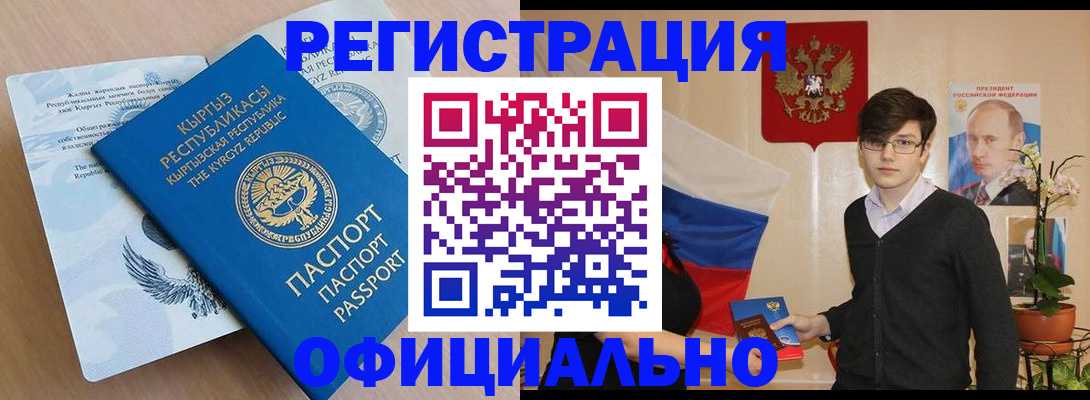 прописка ребенка в Боровске