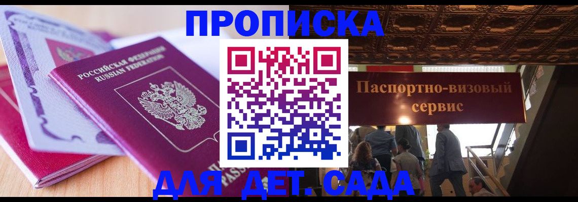 прописка от собственника в Боровске